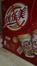 優(yōu)樂(lè )美椰果奶茶80g*8杯640克禮盒箱裝 早餐代餐下午茶速溶沖調品飲料 曬單實(shí)拍圖