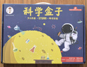 娃娃博士科學(xué)實(shí)驗套裝小學(xué)生三年級7-10歲物理手工益智玩具男女孩生日禮物 曬單實(shí)拍圖