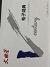 文曲星電子詞典E9S帶背光燈黑白更清晰英英雙解小初高考試?yán)饰漠?dāng)代無游戲便攜式學(xué)習(xí)機(jī)無聯(lián)網(wǎng)黑色 曬單實(shí)拍圖