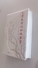 毛澤東詩(shī)詞全編鑒賞 增訂本 吳正裕李捷陳晉著(zhù) 毛澤東詩(shī)詞鑒賞 毛澤東著(zhù)作 人民文學(xué)出版社 曬單實(shí)拍圖