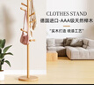 棲音閣實(shí)木衣架落地臥室衣帽架客廳掛衣服架子落地衣架家用立式掛包架 曬單實(shí)拍圖