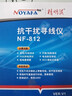 精明鼠NF-812 測線器專業(yè)測線儀多功能網(wǎng)線檢測儀網(wǎng)絡尋線儀測信號通斷工具測試儀巡查線電工套裝 曬單實拍圖