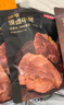 京東京造醬牛腱子200g熟食臘味醬牛肉菜肴牛肉干肉脯休閑零食即食健身代餐 曬單實(shí)拍圖
