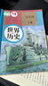 人教版九下歷史部編版9九年級下冊世界歷史書(shū)課本教材 人民教育出版社 初三下學(xué)期世界歷史九下人教版九年級歷史 九下歷史【人教版】 曬單實(shí)拍圖