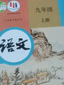 2025新版9九年級下冊語(yǔ)文書(shū)人教部編版初中九年級下冊語(yǔ)文人教版九年級下冊語(yǔ)文課本人教版9九下語(yǔ)文書(shū) 九年級下冊語(yǔ)文 曬單實(shí)拍圖
