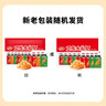 衛(wèi)龍休閑零食 香辣酸辣混合口味魔芋爽210g/袋 零食大禮包 懷舊小吃 曬單實拍圖