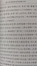 【正版包郵】老子今注今譯 陳鼓應 商務(wù)印書(shū)館 新華書(shū)店旗艦店中國哲學(xué)圖書(shū)書(shū)籍 圖書(shū) 曬單實(shí)拍圖