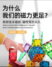布魯奇彩窗磁力片兒童玩具男孩3-6歲磁力積木磁性益智玩具1-3歲生日禮物 曬單實(shí)拍圖