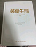 新短線英雄 曬單實(shí)拍圖