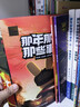 那年那兔那些事兒漫畫(huà)故事書(shū)（套裝共5冊）少兒歷史科普 兒童軍事文學(xué)愛(ài)國主題漫畫(huà)故事書(shū) 逆光飛行那兔迷 6-12歲 曬單實(shí)拍圖