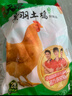 溫氏 供港土雞全腿 2斤 冷凍雞大腿烤雞腿炸雞腿 生鮮鹵煮食材 曬單實(shí)拍圖