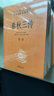 春秋三傳（全5冊） 三傳通春秋三全本精裝無刪減中華書局中華經(jīng)典名著全本全注全譯 曬單實拍圖