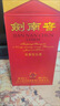 劍南春 水晶劍 52度 1000ml（1L）單瓶裝 濃香型白酒 曬單實(shí)拍圖