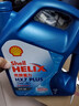 殼牌（Shell）機(jī)油全合成機(jī)油5w-40(5w40) API SP級 4L三代藍(lán)殼HX7PLUS京東養(yǎng)車 曬單實(shí)拍圖