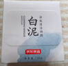 京東京造亞馬遜白泥凈致清潔面膜135g清潔泥膜補(bǔ)水收縮毛孔護(hù)膚男女士專用 曬單實(shí)拍圖