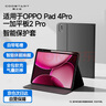 酷士達適用OPPO Pad 4 Pro保護殼一加平板2Pro保護套帶筆槽智能休眠13.2英寸2025新款平板電腦支架 黑色 曬單實(shí)拍圖