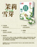 海河茉莉雪芽茶乳&桂花烏龍茶乳箱裝200ml*6 茉莉雪芽+金桂烏龍茶乳各一箱 曬單實(shí)拍圖