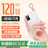 質(zhì)幾【國家3C認證】充電寶可上飛機20000毫安超級快充小巧迷你便攜移動(dòng)電源自帶線(xiàn)蘋(píng)果華為小米適用 3C認證【尊享款】1萬(wàn)毫安丨提速999%-櫻花粉 曬單實(shí)拍圖