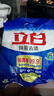 立白除菌去漬洗衣粉99.9%除菌率3倍潔凈除異味留香洗衣粉校服凈家用 【3倍潔凈】除菌去漬洗衣粉450g 曬單實(shí)拍圖