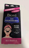 碧柔（Biore）女士毛孔清潔鼻貼膜溫和不刺激有效去黑頭 撕拉式鼻膜10片裝 曬單實拍圖
