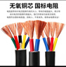 鵬賀 電線(xiàn)電纜 RVV3*0.5平方國標3芯電源線(xiàn)三芯多股銅絲軟護套線(xiàn) 30米 曬單實(shí)拍圖