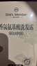 1號會(huì )員店香氛氨基酸洗發(fā)水烏木玫瑰清爽蓬松控油強韌柔順持久留香500ml 曬單實(shí)拍圖
