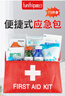 趣行急救包73件套急救箱便攜應急包家庭戶(hù)外露營(yíng)車(chē)載醫療包 升級款 曬單實(shí)拍圖