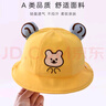 9i9嬰兒帽子春秋寶寶盆帽漁夫帽兒童帽防風(fēng)遮陽(yáng)防曬帽A383小熊 曬單實(shí)拍圖