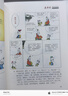 蔡志忠漫畫(huà) 智者的低語(yǔ)（漫畫(huà)彩版全本）/國學(xué)系列老子說(shuō) 曬單實(shí)拍圖