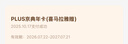 喜馬拉雅VIP年會(huì )員買(mǎi)1得5 填寫(xiě)手機號充值24 曬單實(shí)拍圖