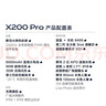 vivo X200 Pro 12GB+256GB 寶石藍 國家補貼 蔡司2億APO超級長(cháng)焦 藍晶×天璣9400 6000mAh藍海電池手機 曬單實(shí)拍圖