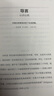 心流2.0 在復雜世界中創(chuàng)造最佳體驗 心流之父米哈里直接合作者作品 重建心靈秩序 對抗無意義生活 注意力 數(shù)字世界 數(shù)字時代 孤獨社會 人工智能 尹燁 喻豐領讀推薦 曬單實拍圖