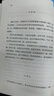 史鐵生 病隙碎筆（2021紀念版 史鐵生充滿靈性光輝的生命筆記，啟迪無數(shù)讀者的長篇哲思散文經典）  中南傳媒 曬單實拍圖