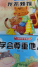 兒童情緒管理繪本10冊 幼兒園老師推薦閱讀 我不煩躁愛(ài)上幼兒園寶寶2-8歲故事書(shū)3一6幼兒早教被批評了不服輸系列情緒管理教育繪本 【全10冊】?jì)和榫w管理繪本 曬單實(shí)拍圖
