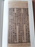 宋本李太白文集(全三冊)(國家珍貴古籍叢刊) 曬單實(shí)拍圖