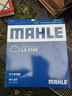 馬勒（MAHLE）空氣濾芯濾清器LX3183(科魯茲/英朗 1.6L/1.8L/經(jīng)典科魯茲) 曬單實(shí)拍圖