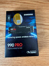 三星（SAMSUNG）2TB SSD固態(tài)硬盤(pán) M.2接口(NVMe協(xié)議PCIe 4.0 x4) AI電腦配件 讀速7450MB/S 990 PRO 曬單實(shí)拍圖