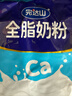完達山（wondersun）全脂奶粉1kg成人奶粉高鈣高蛋白0添加白砂糖學(xué)生全家奶粉沖飲烘焙 曬單實(shí)拍圖