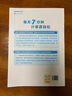 學(xué)而思 2025新升級數學(xué)計算天天練二年級上 每天7分鐘 整頁(yè)智能拍批小學(xué)數學(xué)速算專(zhuān)項訓練 計算能手小達人 曬單實(shí)拍圖