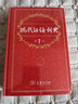 現(xiàn)代漢語詞典第7版贈(zèng)多功能數(shù)字詞典1年使用權(quán) 商務(wù)印書館2025年新版中小學(xué)生語文常備工具書 可搭購(gòu)教材教輔現(xiàn)漢7古漢語常用字字典牛津高階英語詞典作文書成語古代漢語詞典 曬單實(shí)拍圖
