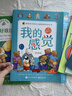 我的感覺(jué) 經(jīng)典版 全8冊 兒童書(shū)籍 曬單實(shí)拍圖