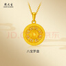 周大生黃金吊墜足金福字鏤空八寶羅盤(pán)掛墜送女友老婆紀念情人節禮物 約6.4g 曬單實(shí)拍圖