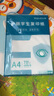 【萬(wàn)人搶購】A4紙打印紙護眼復印紙70ga4學(xué)生草稿紙憑證紙白紙考研學(xué)生用畫(huà)畫(huà)紙辦公用品 A4護眼紙100張【可拍3單】 曬單實(shí)拍圖