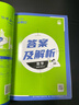 2026高中必刷題 高一上 數學(xué) 必修 第一冊 人教A版 教材同步練習冊 理想樹(shù)圖書(shū) 曬單實(shí)拍圖