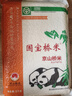 國寶橋米嚴選京山橋米10斤真空裝 湖北地標大米 當季新米特色長(cháng)粒秈米 曬單實(shí)拍圖