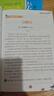 2026版小學(xué)語(yǔ)文五年級下冊閱讀理解專(zhuān)項訓練書(shū)人教版5年級上冊下冊課內外閱讀強化訓練題每日一練閱讀理解答題公式法真題100篇老師推薦 【加厚112頁(yè)】五上閱讀理解 曬單實(shí)拍圖