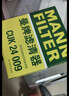 曼牌（MANNFILTER）空調濾清器空調濾芯CUK24009/CUK24062馬自達6阿特茲CX4紅旗H5HS5 曬單實(shí)拍圖
