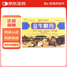[金牛牌]金牛眼藥 0.4g*2瓶 1盒裝 27年7月過(guò)期 曬單實(shí)拍圖