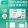 全棉時(shí)代【孫穎莎同款】100%棉洗臉巾一次性擦臉巾棉柔巾干濕兩用潔面巾 【經(jīng)典款】 100抽*9包 曬單實(shí)拍圖