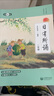 [2025年新版] 日有所誦·第七版 二年級  親近母語(yǔ)出品 全免費誦讀打卡、AI測評，掃封底二維碼贈“辭海網(wǎng)絡(luò )版”季卡 曬單實(shí)拍圖